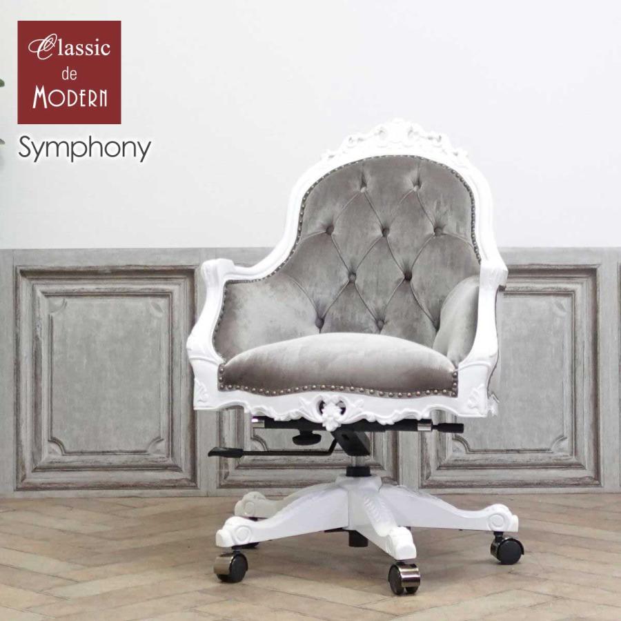 オフィスチェア キャスター付き 1人用 チェア ロココ調 アームチェア