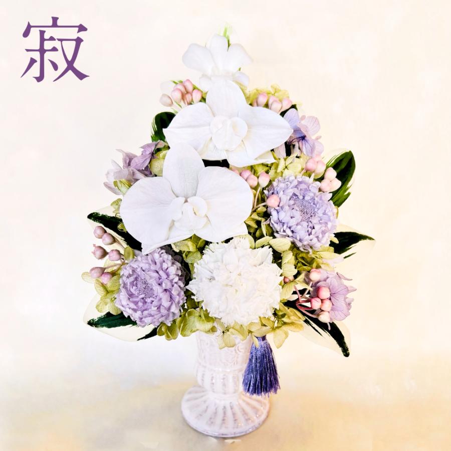 仏花 プリザーブドフラワー 送料無料 枯れない花 お仏壇 お供え花 お