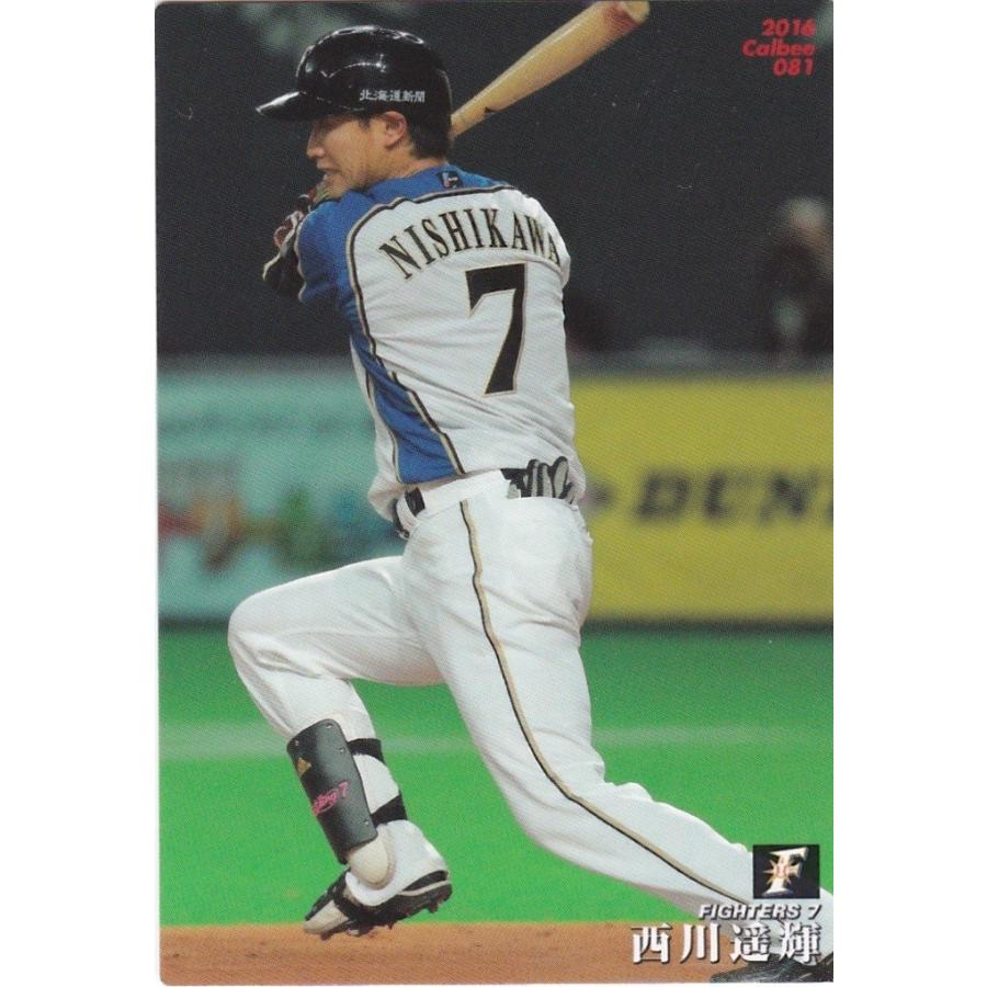 カルビー 2016プロ野球チップス第2弾 081 西川遥輝（日本ハム