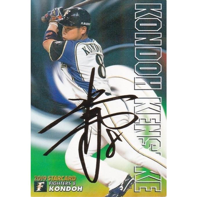 カルビー 2019プロ野球チップス第2弾 S-30 近藤健介（日本ハム