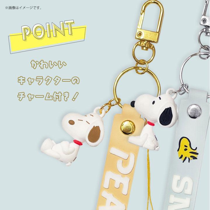 ピーナッツ 3Dマスコット付き ハンドストラップ PEANUTS SNOOPY 手首