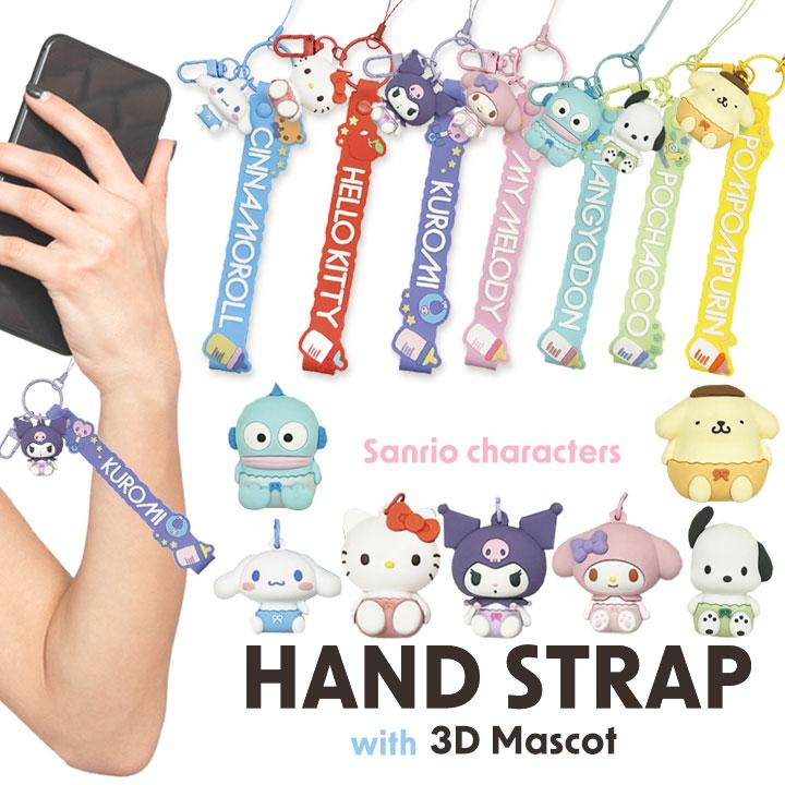 サンリオキャラクターズ 3Dマスコット付き ハンドストラップ ハロー