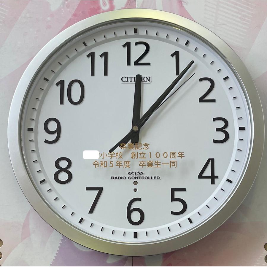 CITIZEN（シチズン） オフィス・学校 8MY462-019 掛け時計・名入れ致し