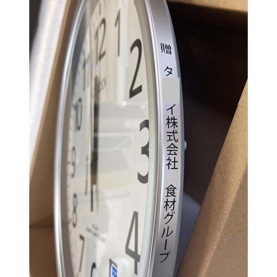 CITIZEN（シチズン） オフィス・学校 8MY547-019 掛け時計・名入れ代