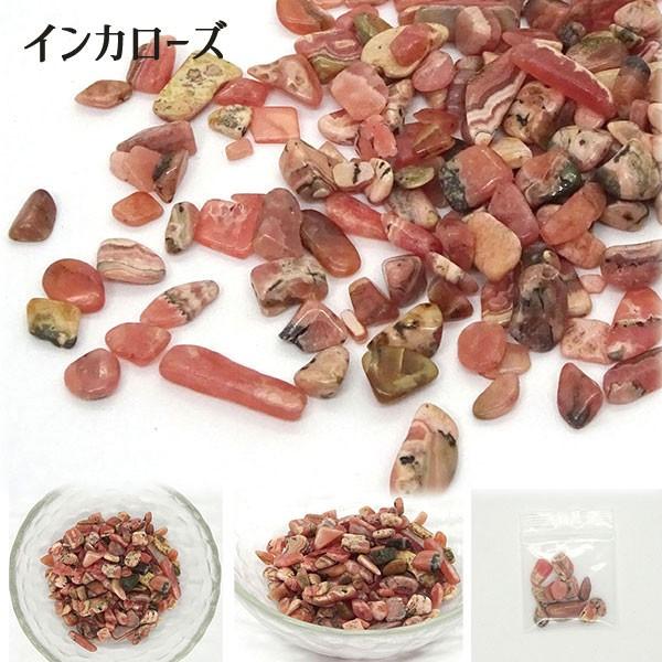 天然石】 さざれ石 5Aランク [全21種類][5g入り] : Crystal Aglaia