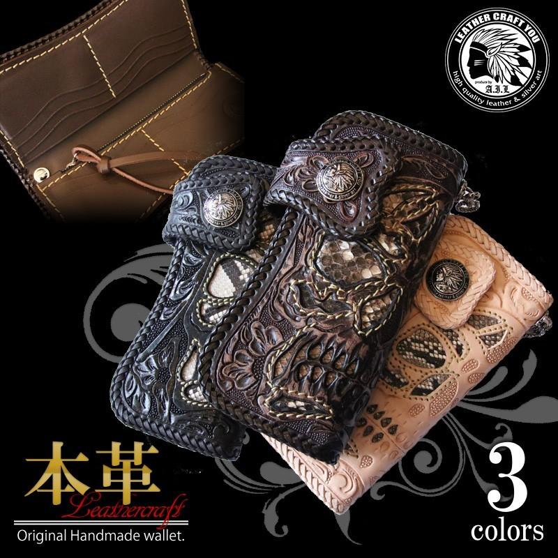 レザークラフト優 レザーウォレット/バイカーズウォレット/パイソン/蛇
