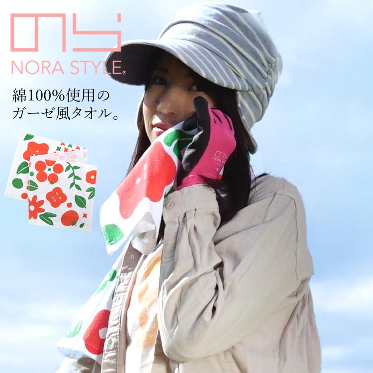 のらスタイル タオル ガーゼ風 農作業 ガーデニング 吸汗 UV対策 NS