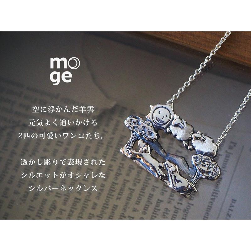 moge（モゲ） 手作りシルバーアクセサリー 羊雲とワンコ シルバー