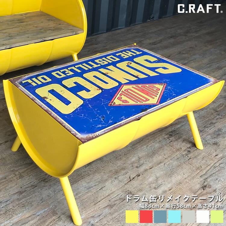 オーダーサイズ可能 ドラム缶リメイク テーブル アメリカン