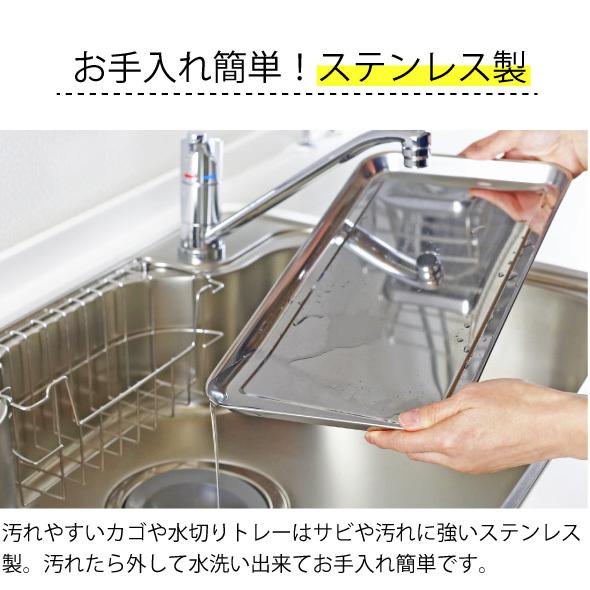 川口工器 水切りラック 突っ張り 大容量 燕三条 ステンレス 水切りかご