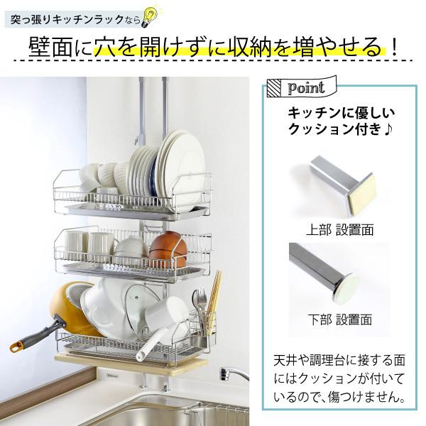 川口工器 水切りラック 突っ張り 水切りカゴ 3段 燕三条製 キッチン