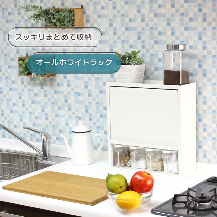 川口工器 白い スパイスラック 調味料ラック ポット4杯 日本製