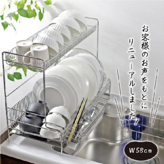 川口工器 水切りラック 2段 シンクに渡せる 水切り ラック 2段 幅58cm
