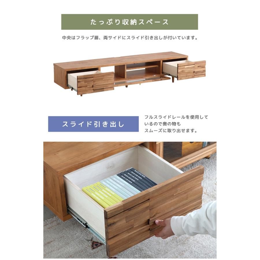テレビボード テレビ台 TVボード TV台 幅180cm 大型 アカシア無垢材