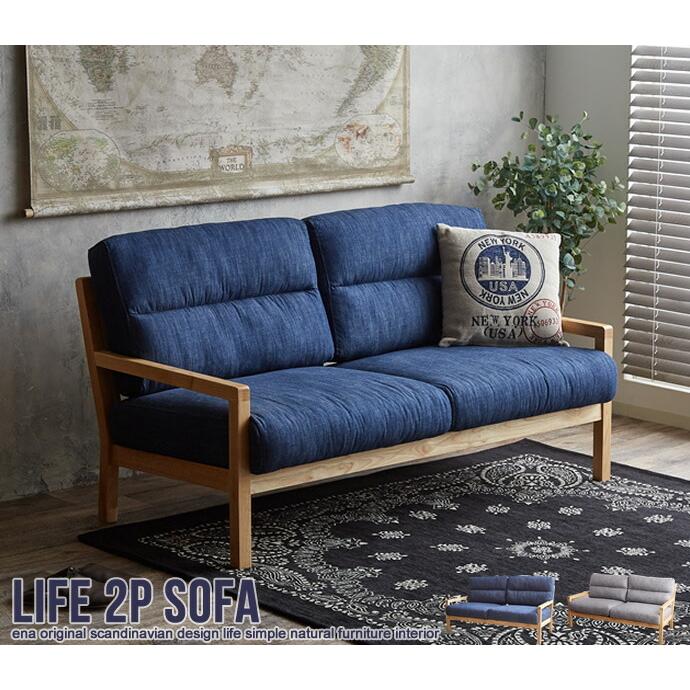 Life 二人掛けソファ デニム生地 インディゴブルー 西海岸風