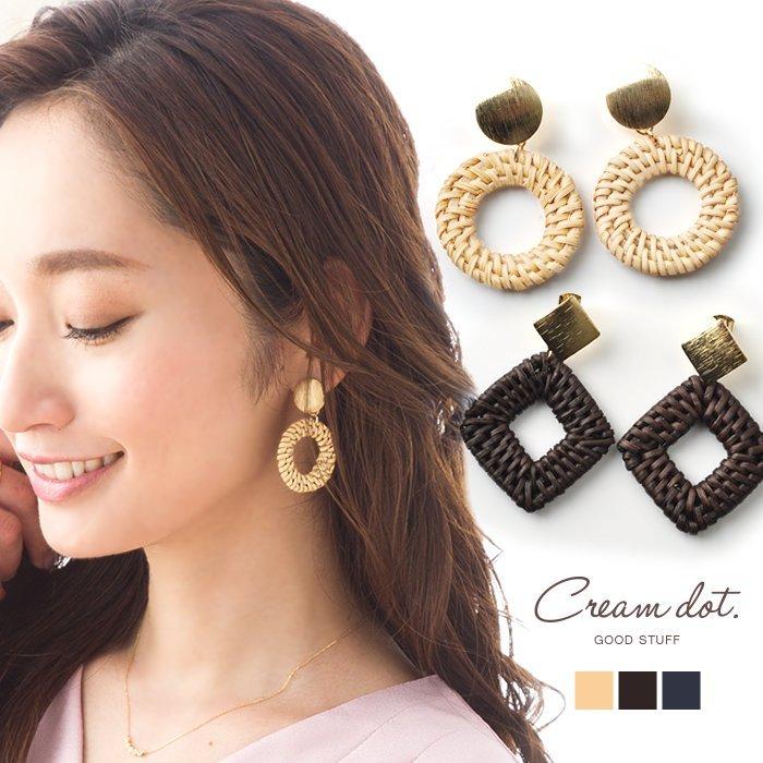 Cream dot.（クリームドット） ピアス ラタン アクセサリー 籐（とう
