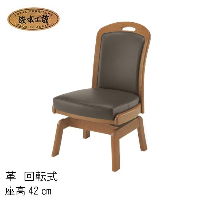 浜本工芸 No.1800 リビングダイニングチェア 座高44.5cmDC-1800R 44.5