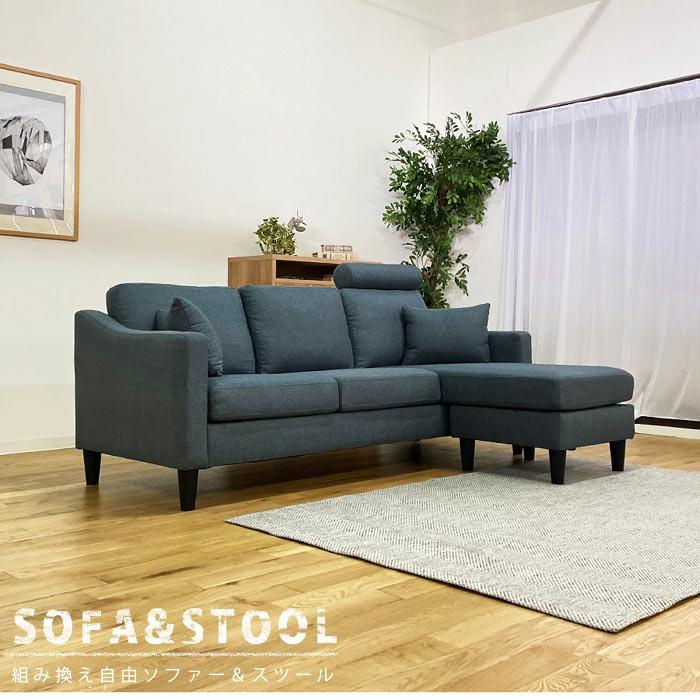 カウチソファ 3人掛け 5色 組み合わせ自由 RH023 ヘッドレスト付き お