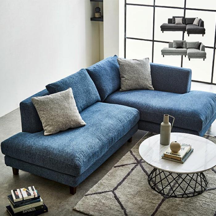 カウチソファ （2P＋カウチ）幅234cm フルカバーリング コーナーソファ