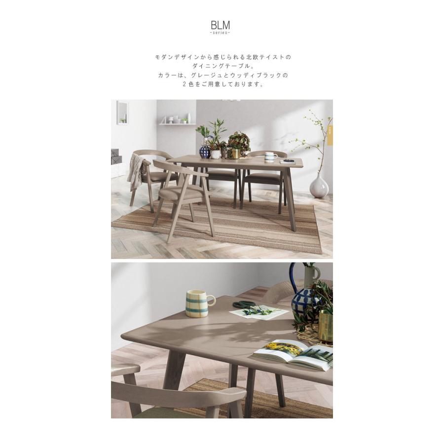 ダイニングテーブル のみ 幅150cm ナチュラルオーク ウッディブラック