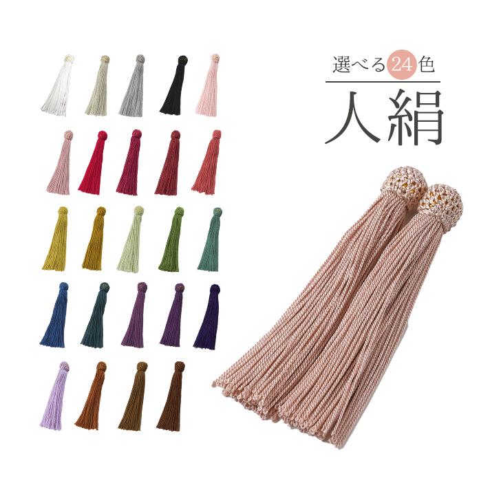数珠 房 交換 人絹 パーツ 軸なし 24色 頭房 念珠 レーヨン タッセル