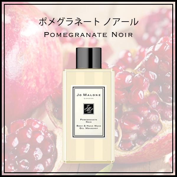 JO MALONE LONDON（ジョーマローンロンドン） ジョーマローン JO
