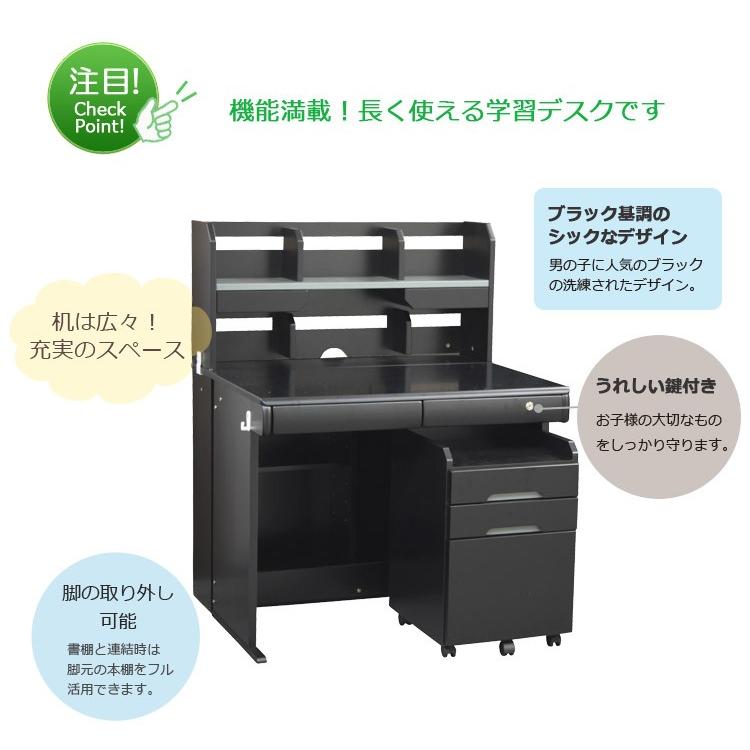 学習机 シンプル 黒 3点セット 幅95 子供 勉強机 学習デスク3点セット