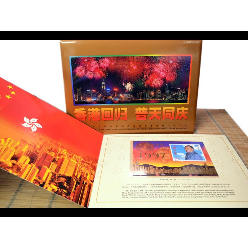 中国切手 香港返還記念切手（金箔使用／ホルダー付き） : 中国貿易公司