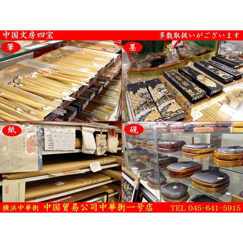 書道 墨 鉄斎書画寶墨（一両）1本 中国文房四宝 : 中国貿易公司ctc