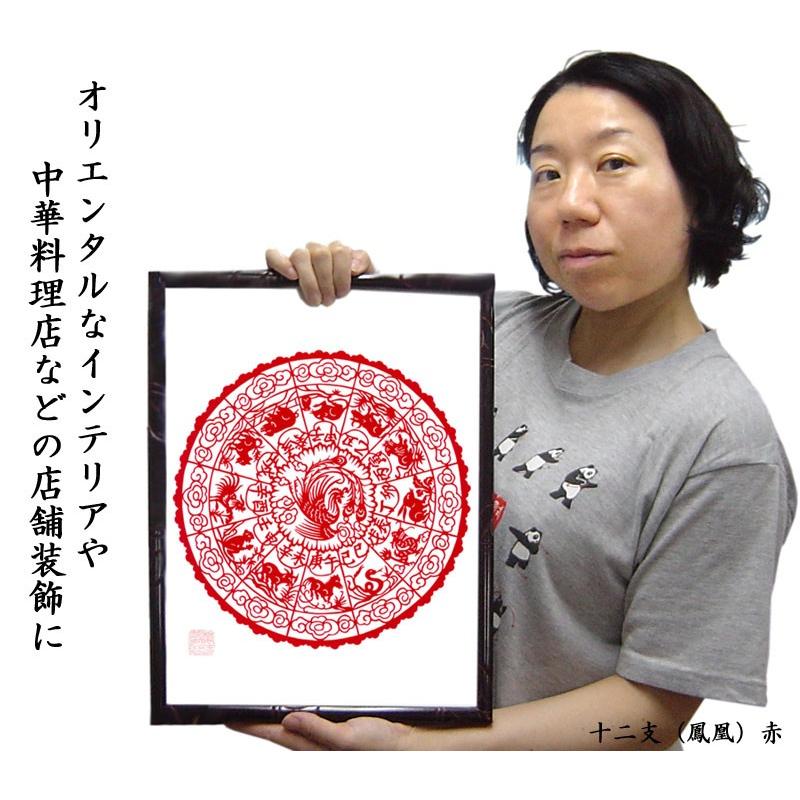 切り絵 萬氏剪紙 十二支（鳳凰） : 中国貿易公司ctcオンラインショップ