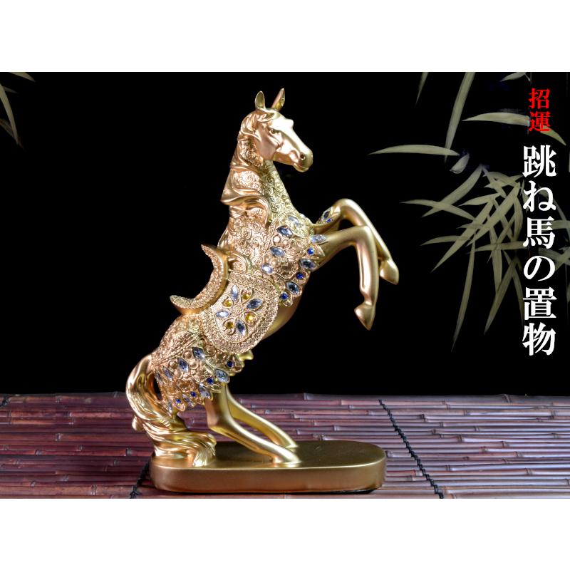 跳ね馬の置物 運気向上 金の跳ね馬 2026年干支 : 中国貿易公司ctc