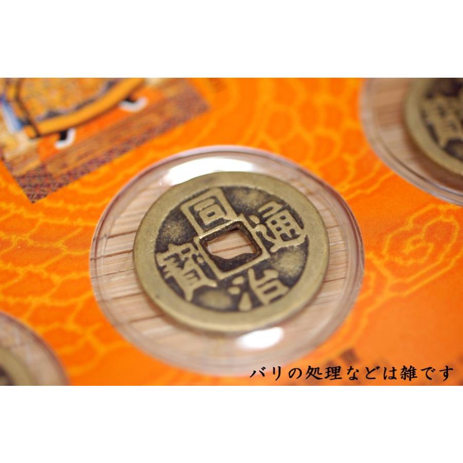 中国古銭コレクション 中國大清十帝銭幣 : 中国貿易公司ctcオンライン