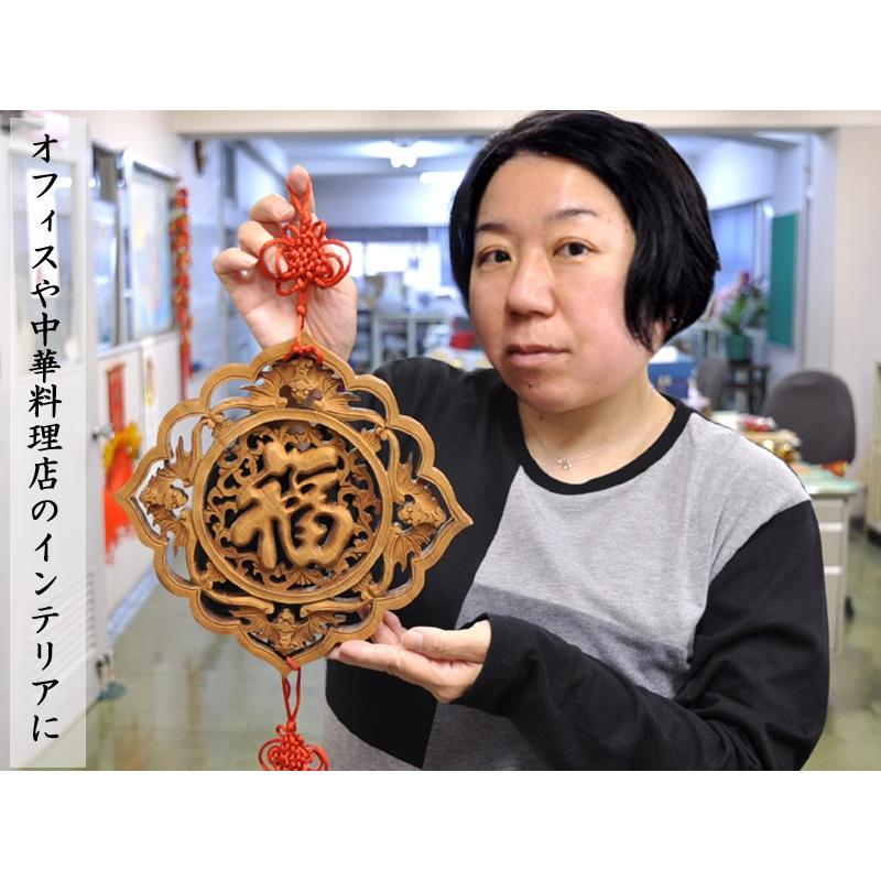 中国風 インテリア吉祥 木彫り縁起飾り（春節飾り） : 中国貿易公司ctc