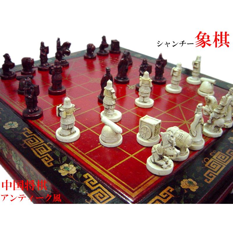 中国将棋盤 象棋 シャンチー アンティーク風 : 中国貿易公司ctc