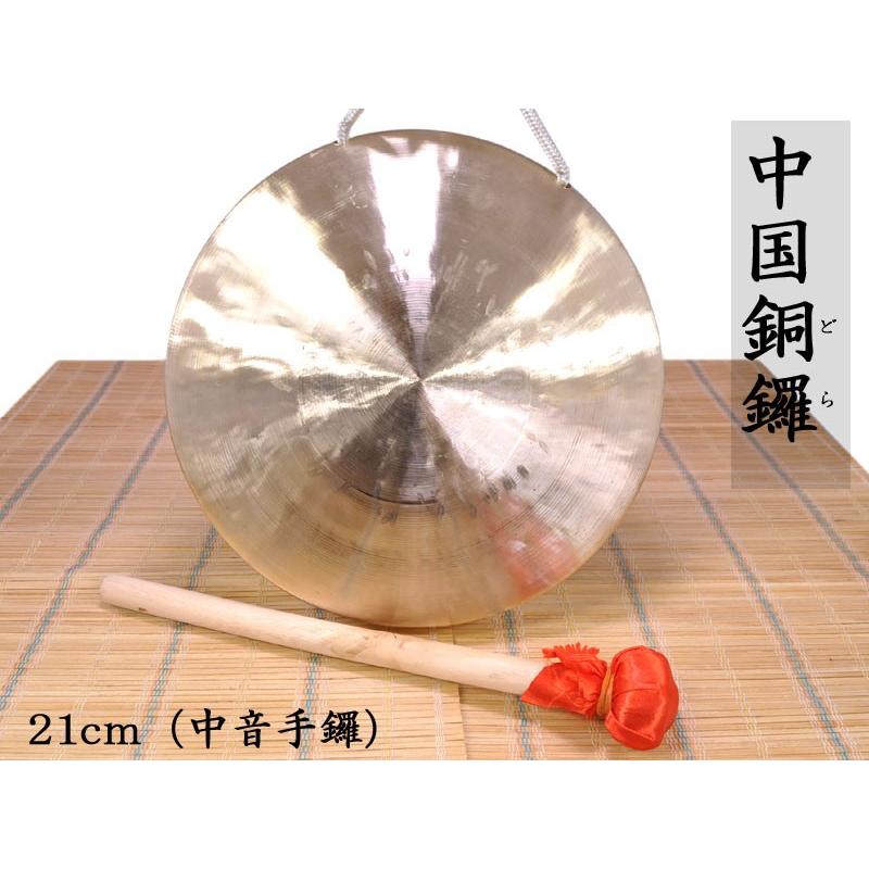 中国銅鑼（どら）21cm : 中国貿易公司ctcオンラインショップ - 通販