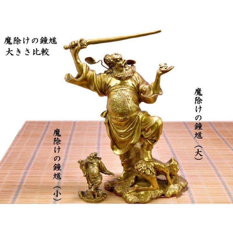 疫病退散 銅製 魔除けの鍾馗の置物（大） 風水グッズ : 中国貿易公司