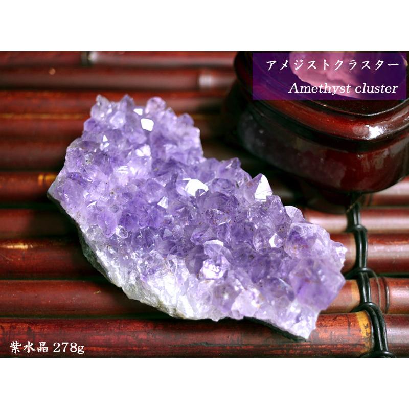 アメジストクラスター 紫水晶278g 浄化 : 中国貿易公司ctcオンライン