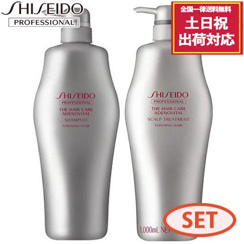 アデノバイタル 資生堂 ザ ヘアケア シャンプー 1000mL + スカルプ