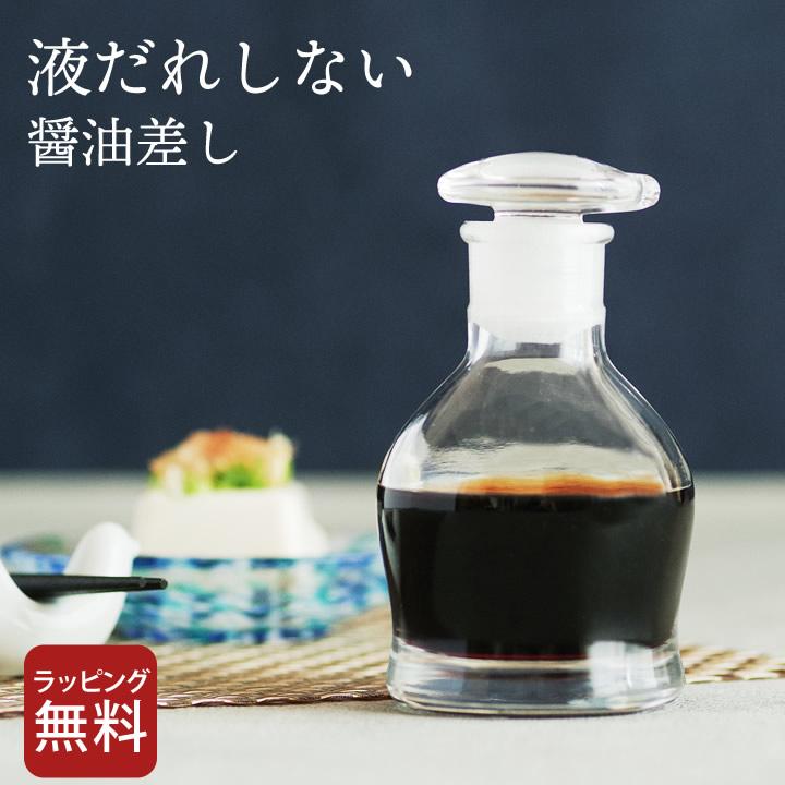 廣田硝子 醤油差し おしゃれ 元祖すり口醤油差し 液だれしない ガラス