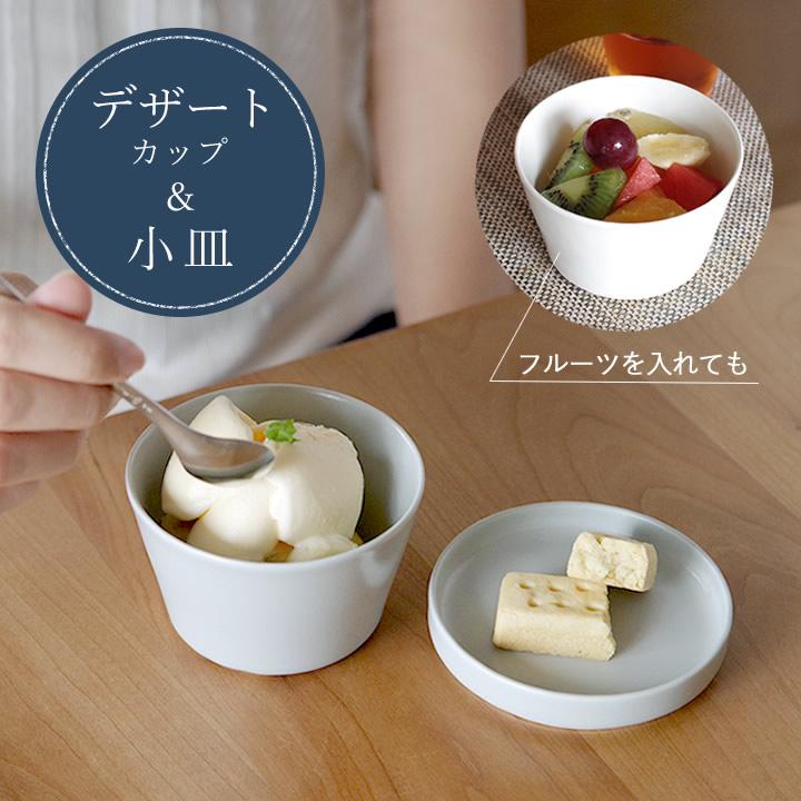 そばちょこ おしゃれ 蕎麦ちょこ 蕎麦猪口セット 蕎麦猪口 うどん