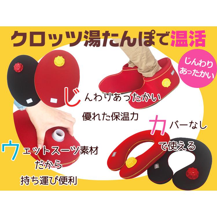 クロッツ やわらか湯たんぽ 足用ショート底付き 1.1リットル +[