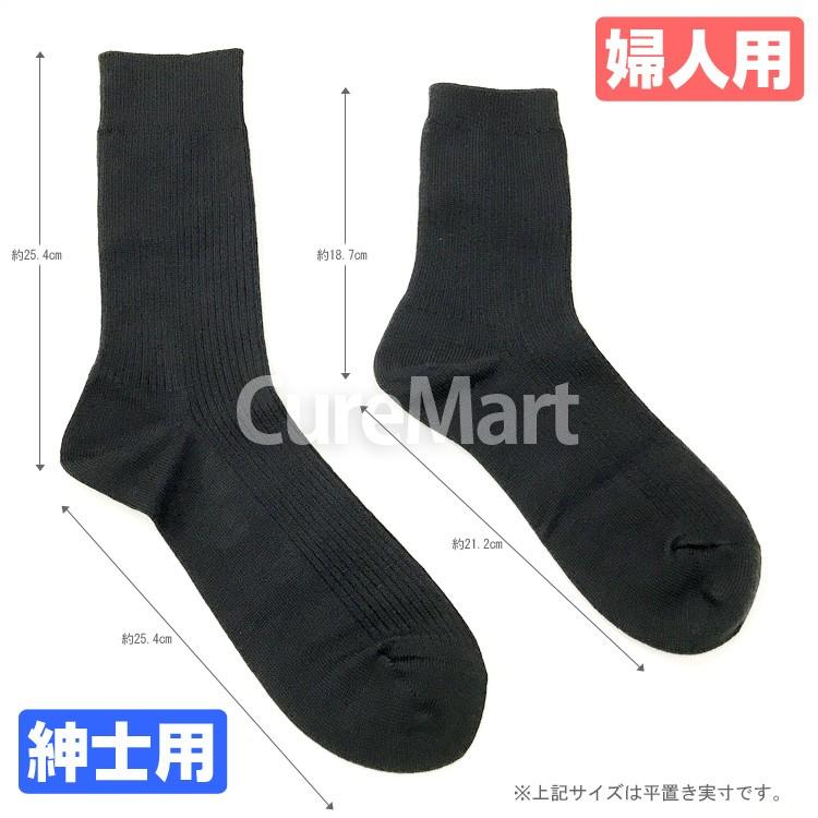 ひだまり あったか靴下 婦人用 22-24cm クロ P-45 日本製 健繊 保温