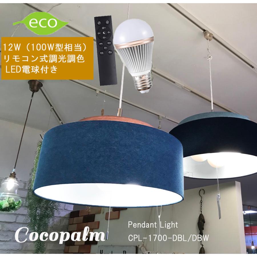 日本製ペンダントライト 3灯 天井照明 デニム 木製 ランプシェード 6