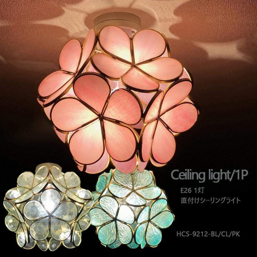直付けシーリングライト 1灯 E26 電球付 ステンドグラス インテリア