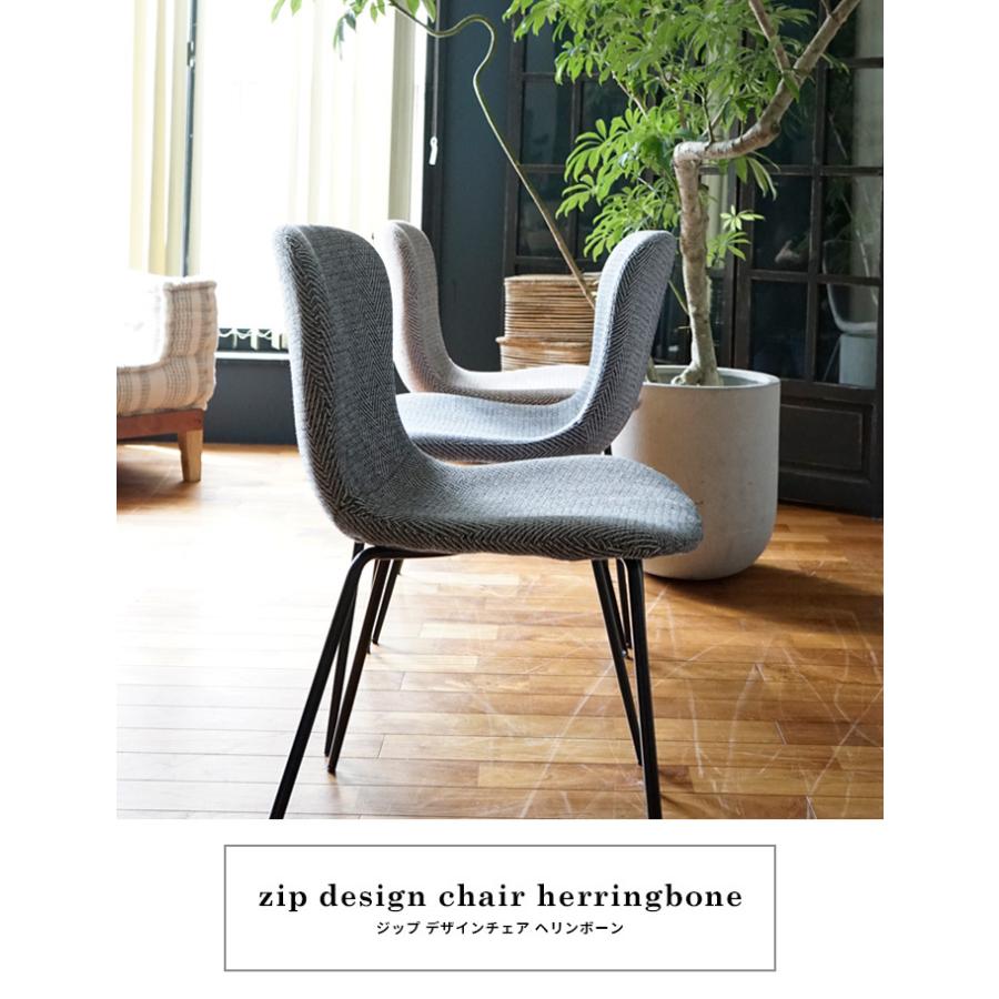 a.depeche（アデペシュ） ジップデザイン チェア ヘリンボーン 一人