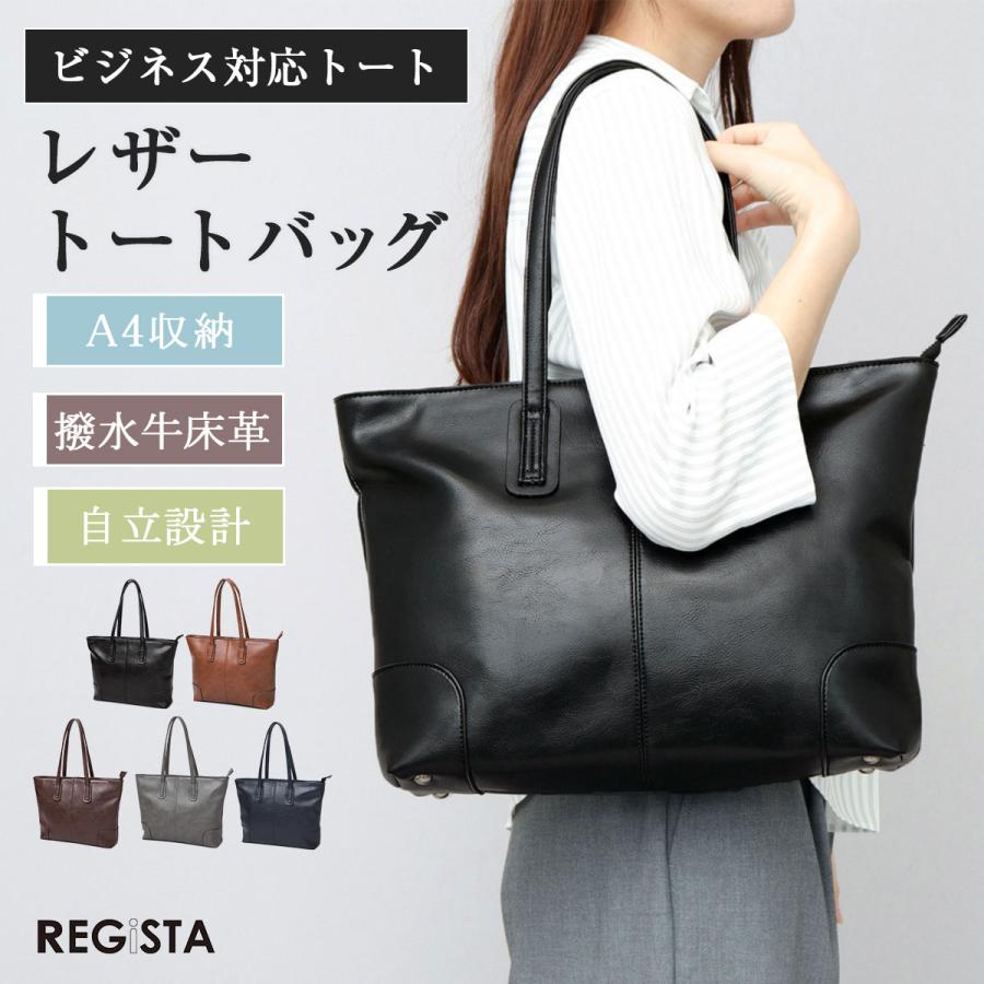 REGiSTA（レジスタ） トートバッグ レディース メンズ 小さめ a4 自立