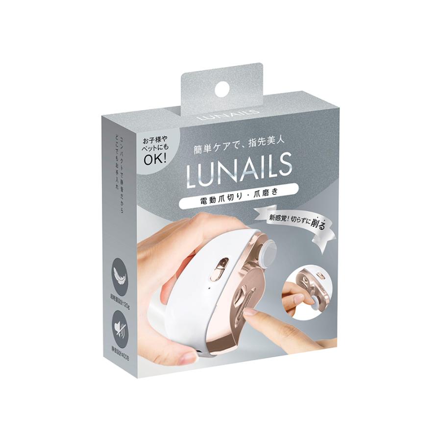 東亜産業 LUNAILS 電動爪切り ホワイト TOA-DDNC-001 USB充電 Type-C