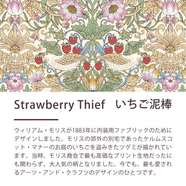 ロマンス小杉 いちご泥棒 ウィリアムモリス モリス V&A 掛けふとん