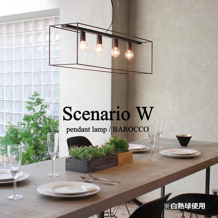 DI CLASSE（ディクラッセ） ペンダントランプ シェナーリオW LP3147