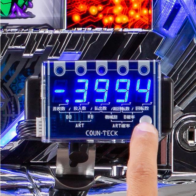 新品】【パチスロ用】データカウンター カウンテック 大型セグで